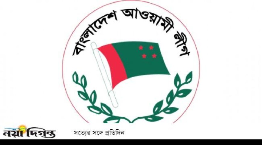 আ.লীগের মনোনয়ন ফর্ম বিক্রি শুরু বুধবার