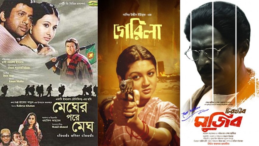 Bangabandhu Film Festival at FDC on January 9