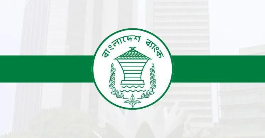 Bangladesh Bank will announce monetary policy today