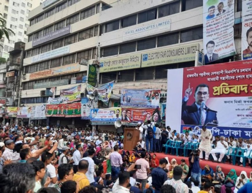 BNP rally is going on in Nayapaltan