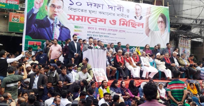 On January 25, BNP rallies in cities and districts across the country