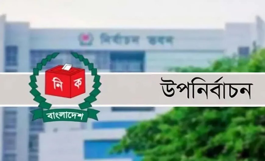 Chittagong-8 by-election on April 27