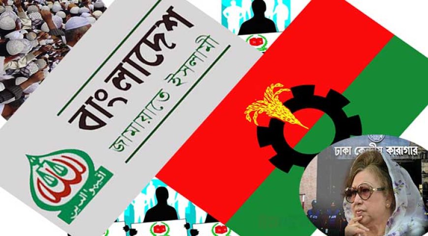 Now BNP does not want to increase closeness with Jamaat