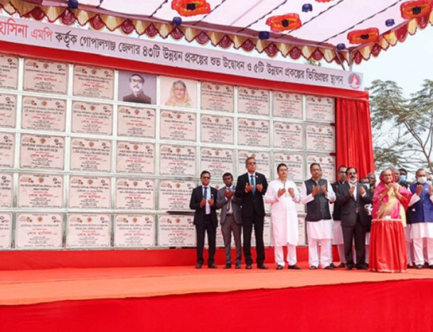 Prime Minister inaugurated 48 development projects of Gopalganj